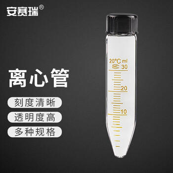 安赛瑞 离心管 实验室带刻度玻璃丝口带盖试管 螺口尖底 30ml 5个装（包） 6B00109