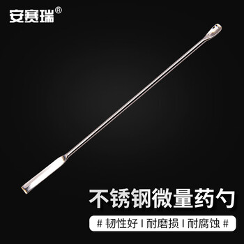 安赛瑞 304不锈钢微量药勺 实验室取样药匙化学试剂药勺 厚款双头一勺一刮刀 230mm（个） 601468