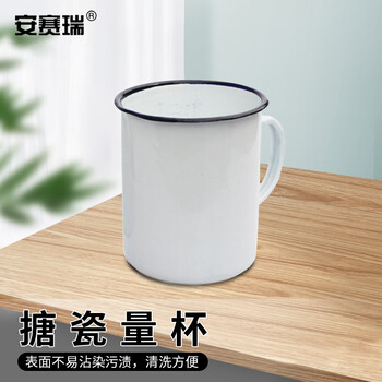 安赛瑞 搪瓷量杯 液体量杯 化学实验室带刻度量杯 白色搪瓷缸带柄 1000ml（个） 6A00242