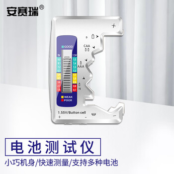 安赛瑞 电池测试仪 实验室电压电量检测器 银色多用1.5V（个） 6F00003