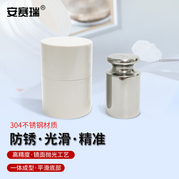 安赛瑞 不锈钢砝码 实验室F1级标准电子秤校准砝码304不锈钢天平连体校正砝码盒装天平砝码 100g（个） 601054