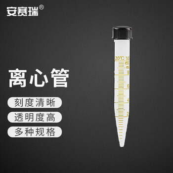 安赛瑞 离心管 实验室带刻度玻璃丝口带盖试管 螺口尖底 10ml 5个装(包) 6B00106