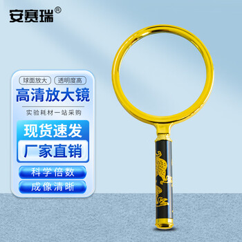 安赛瑞 放大镜 手持式阅读放大镜 实验用6倍扩大镜 不可拆手柄 90mm (个) 6G00032