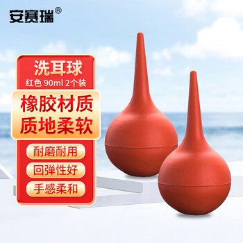 安赛瑞 洗耳球(2个装)90ml(包) 600334