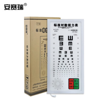 安赛瑞 标准视力表灯箱60×30cm(箱) 600164