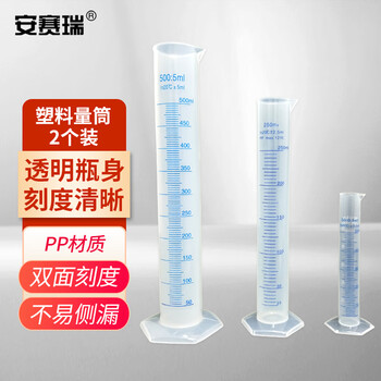 安赛瑞 塑料量筒(2个装)10ml(包) 600014