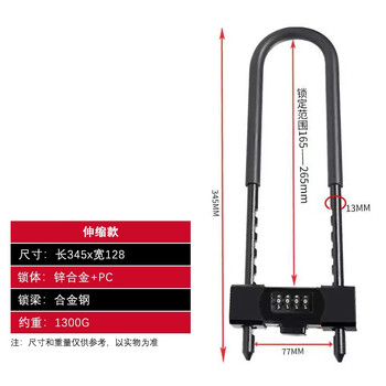 铮焱 U型密码锁（四位密码） ZY-UH345