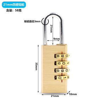 铮焱 黄铜密码锁 ZY-BC214