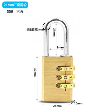 铮焱 黄铜密码锁 ZY-BC213