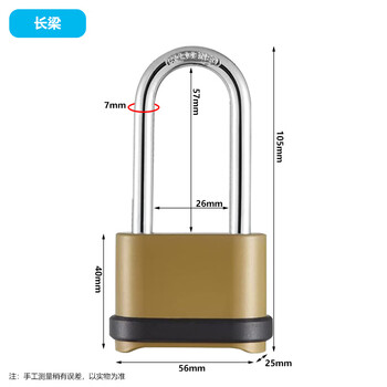 铮焱 锌合金底部密码锁（长梁） ZY-ZCD956