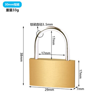 铮焱 薄型铜挂锁 ZY-BRB630