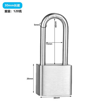 铮焱 304不锈钢叶片锁（长梁） ZY-STY930