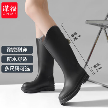 谋福 时尚高筒雨靴防水防滑耐磨工作高筒水鞋新款厚底女款雨靴 814黑色+棉套 38 100135170280