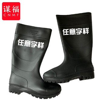 谋福 8025 防滑防雨长筒成人雨靴耐磨防滑防水胶鞋劳保雨靴（劳保雨靴 41码）定制要收费 100010570183