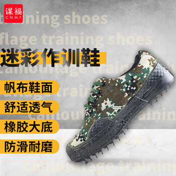 谋福 作训鞋 丛林数码迷彩作训鞋 胶鞋 解放鞋 迷彩鞋 培训作业军训鞋（林地迷彩鞋36码）9525 100010565088