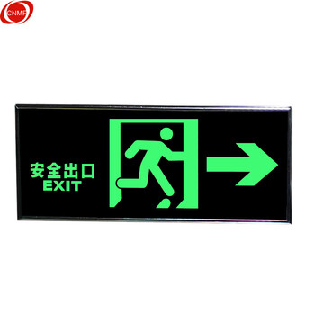 谋福 荧光安全出口标识牌 自发光标牌指示牌墙贴 （加厚面板款 右出口）9484 100002558412