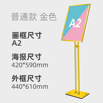 谋福 双杆立牌铝合金展架 商场pop指示牌立式广告牌（方底A2金色） 100099505677