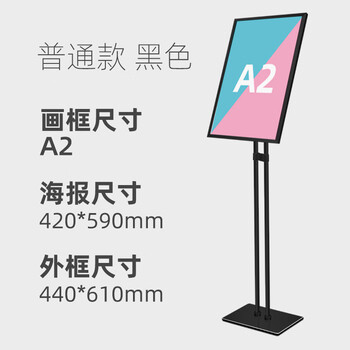 谋福 双杆立牌铝合金展架 商场pop指示牌立式广告牌（方底A2黑色） 100099505681
