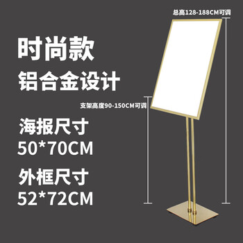 谋福 双杆立牌铝合金展架 商场pop指示牌立式广告牌（方底50*70金色） 100113589112