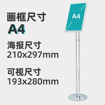 谋福 双杆导向牌落地展示架 指示牌立式商场水牌广告牌（A4星空银 ） 100099505707