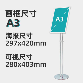 谋福 双杆导向牌落地展示架 指示牌立式商场水牌广告牌（A3星空银） 100113589210