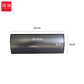 谋福 铝合金弧形科室牌门牌 单面指示牌空白拱形岗位牌学校班级牌（黑色21*8CM） 100135711248