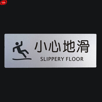 谋福 9142铝塑板导示牌 标识牌 告示牌 指示牌门贴 （铝塑板 小心地滑） 8640436