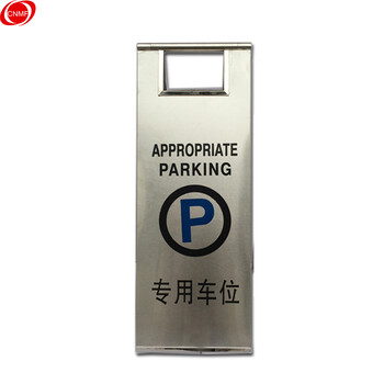 谋福 8817 人字牌A字牌 加重折叠不锈钢停车牌 小心地滑警示指示牌 （不锈钢款 专用车位） 8301677