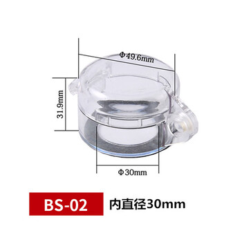 谋福 急停按钮锁保护罩 旋转蘑菇开关锁安全锁具(BS-02适用内径30mm锁罩) 100038574011