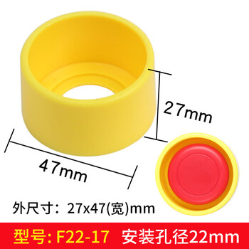 谋福 急停开关防护座按钮罩防误座保护罩急停保护座配警示牌（小全圆） 100065302190