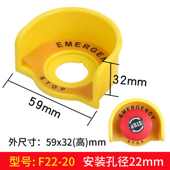 谋福 急停开关防护座按钮罩防误座保护罩急停保护座配警示牌（小半圆+警示贴） 100065302348