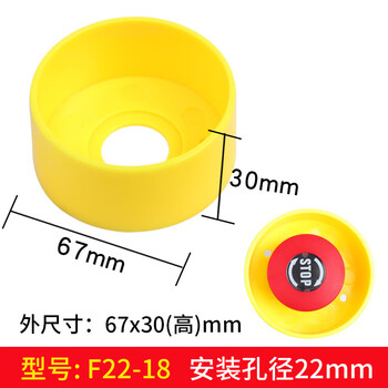 谋福 急停开关防护座按钮罩防误座保护罩急停保护座配警示牌（大全圆） 100067326603