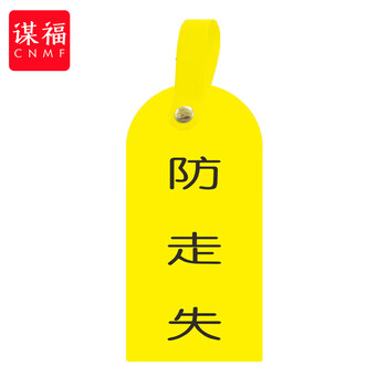 谋福 护理卡提示牌警示牌 床尾护理床头卡挂牌【防走失(10个装)】 100053902538