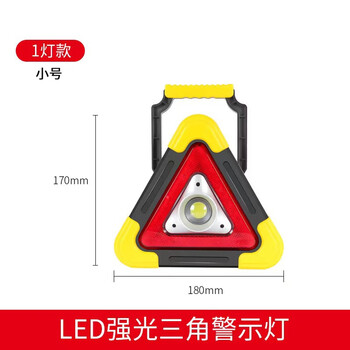 谋福 车载三脚架  带LED照明灯 USB充电接口三合一三角警示牌【小号一个灯太阳能款(可充电）】 100115461548