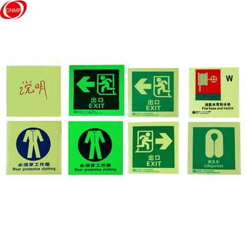 谋福 9341-23 船舶专用IMO荧光标贴 自发光标识夜光标贴 安全标志 【浸水保温服】 100000054512