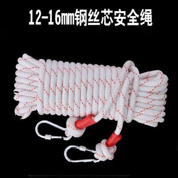 谋福 尼龙安全绳 高空作业逃生救援绳子套装 带钢丝16毫米/5米+手套+安全钩 100125263921