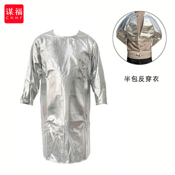 谋福 隔热服 1000度耐高温防护服反穿衣 防烫治金服防火服工作服 半包款 100050148576