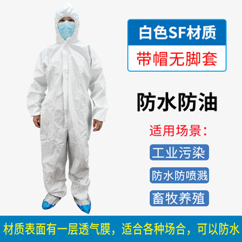 谋福 防护服一次性隔离衣 无纺布全身防尘猪场养殖场工作服 (SF透气膜白色防水无脚65g L ) 100070737920