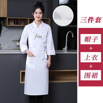 谋福 酒店厨师服男餐饮工作服 餐厅后厨房中国风 （白色上衣+围裙+帽子长袖） XL 100041662136