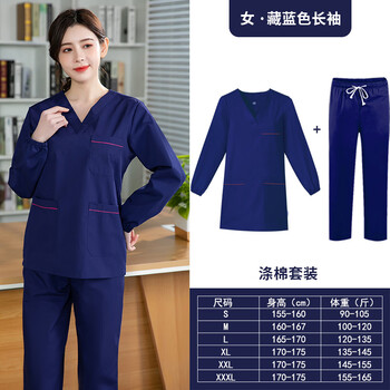 谋福 洗手衣棉 美容院工作服 (女士长袖藏蓝色加边涤棉套装) L 100054365237