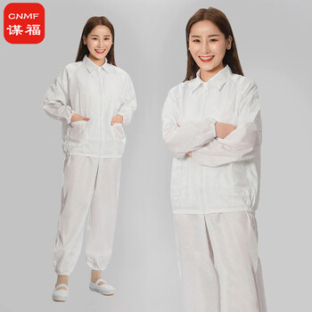 谋福 防静电分体服防尘服静电衣喷漆服防尘洁净服食品厂GMP无尘工作服（分体无帽白色翻领款 3XL）8529 100003914587