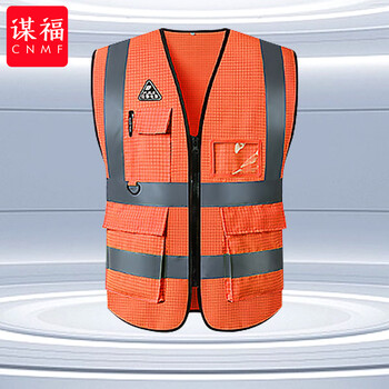谋福 反光防静电马甲口袋背心 电工电力防护加油站警示工作服  （橘红） 100063844552