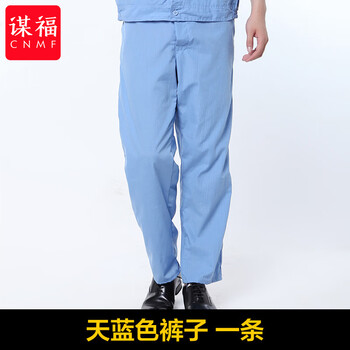谋福 水洗棉夏季工作服 男女装厂服 工装套装蓝 (裤子） 165/M 100062327197