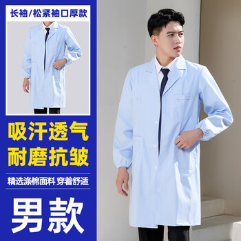 谋福 实验大褂工作服 (男士松紧袖厚款) XL 100104332578