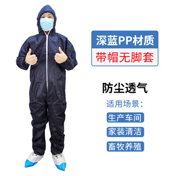 谋福 防护服一次性隔离衣 无纺布全身防尘猪场养殖场工作服 【PP深蓝（无脚）40g L 】 100070947875