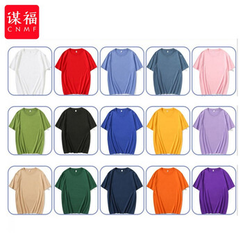 谋福 310夏季圆领短袖t恤印字logo 工作服Polo订做企业活动文化广告衫（潮牌纯棉圆领  2XL码） 100019303070