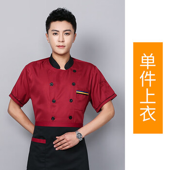 谋福 厨师服长袖秋冬装厨房服装 男女酒店厨师工作服 (短袖红色) M 100041714344