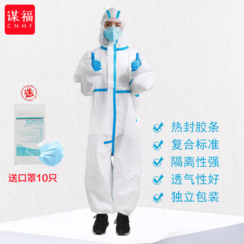 谋福 134 防护服一次性隔离服双层加厚覆膜无纺布工作服全身带帽连体隔离防护服 隔离服180码（送口罩10只） 100035927164
