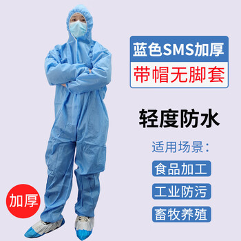 谋福 防护服一次性隔离衣 无纺布全身防尘猪场养殖场工作服 (SMS蓝色加厚无脚50g 2XL ) 100070738122