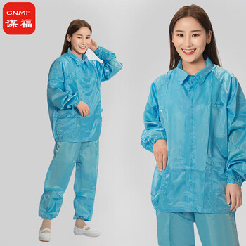 谋福 防静电分体服防尘服衣喷漆服洁净服GMP无尘工作服（分体无帽 蓝色翻领款 2XL）8529 100003914577